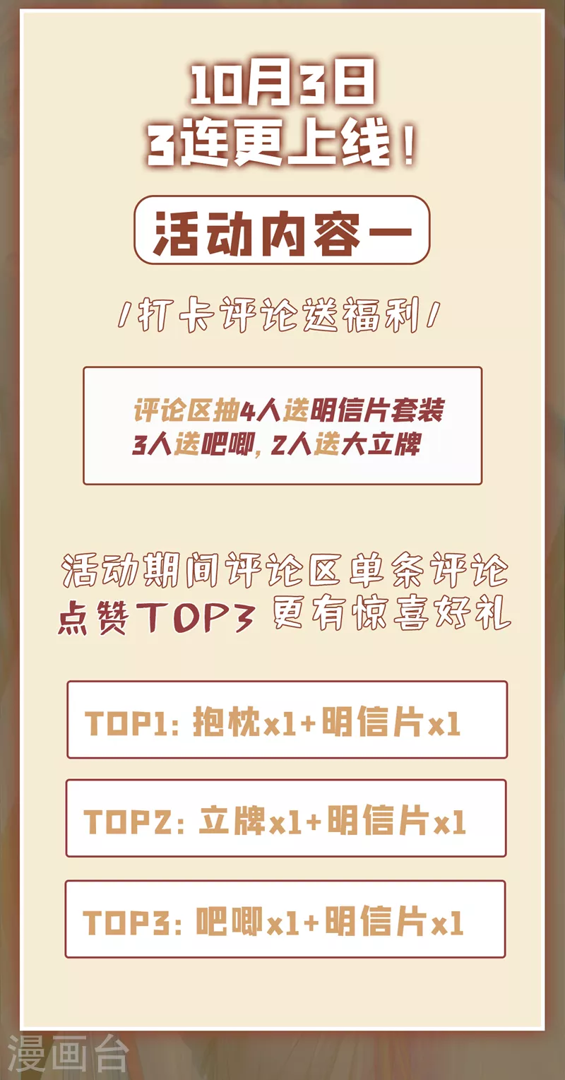 第3话 臭小子，跟了本宫吧！-第4话