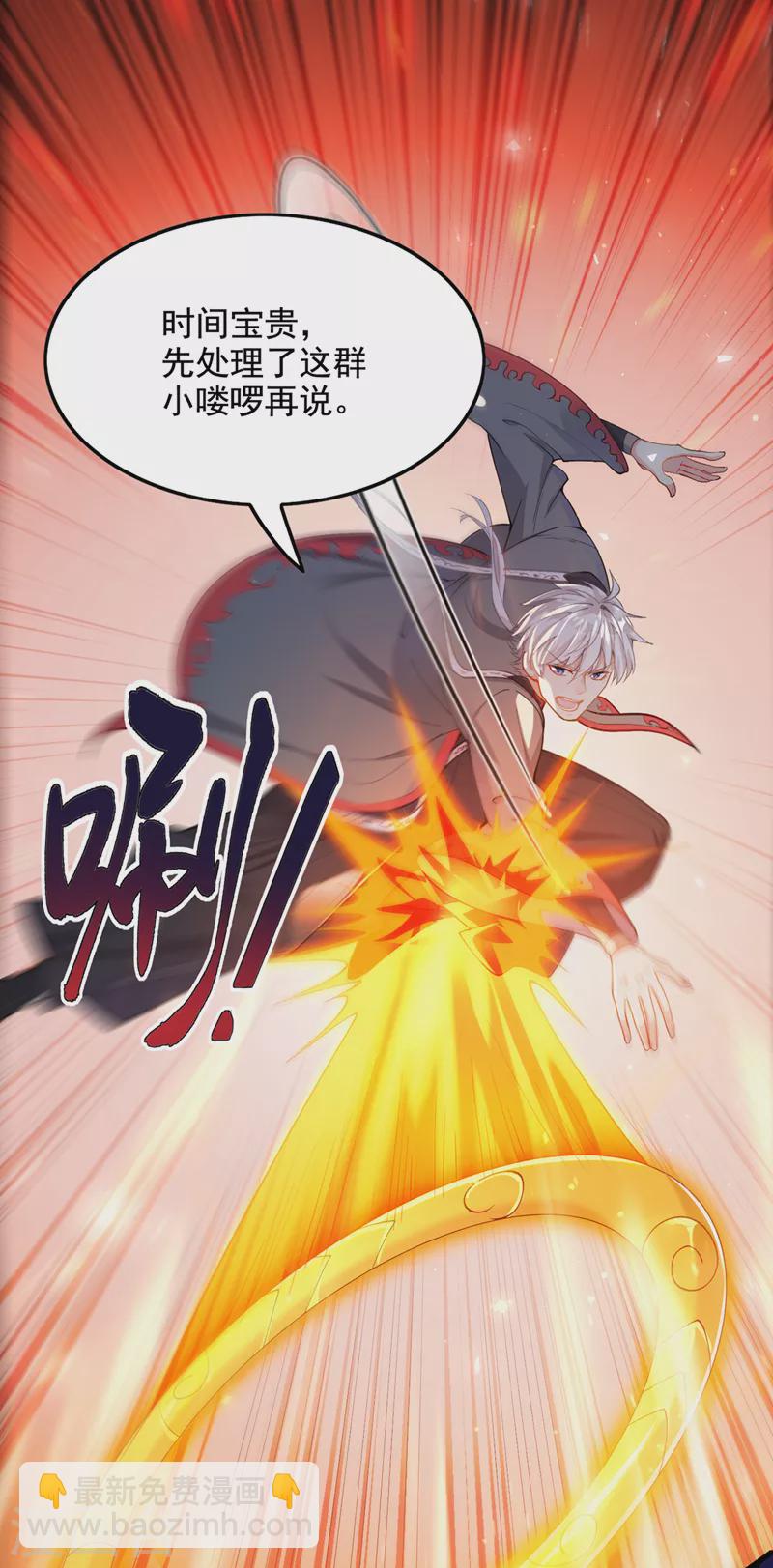 第31话 总算找到地方了！-第32话