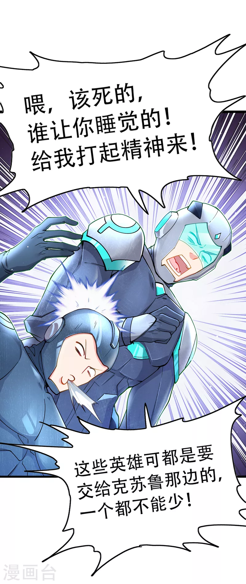 第31话 总算找到地方了！-第32话