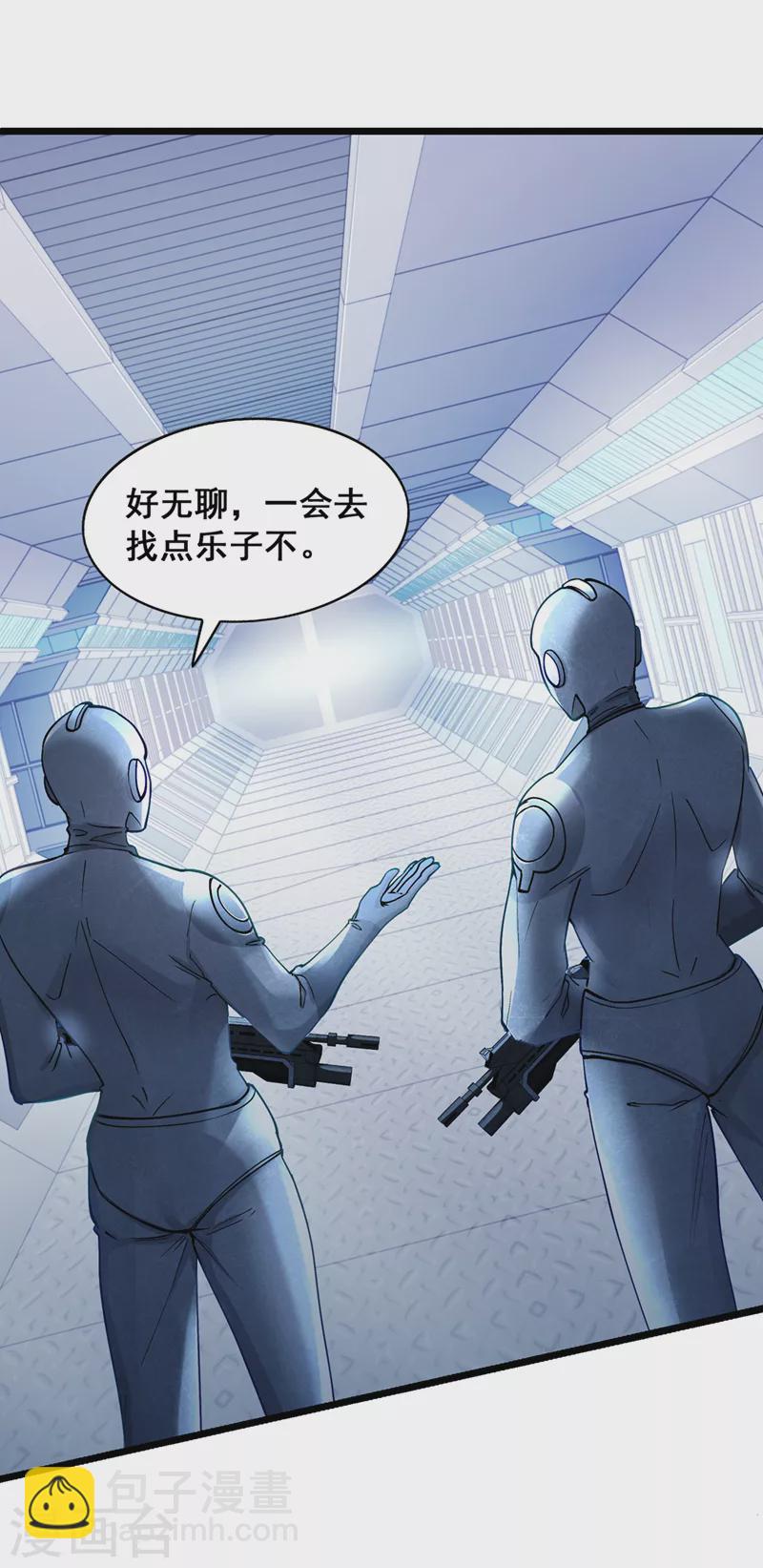 在超能力世界學修仙，我是不是腦子有坑 - 第31話 總算找到地方了！ - 5