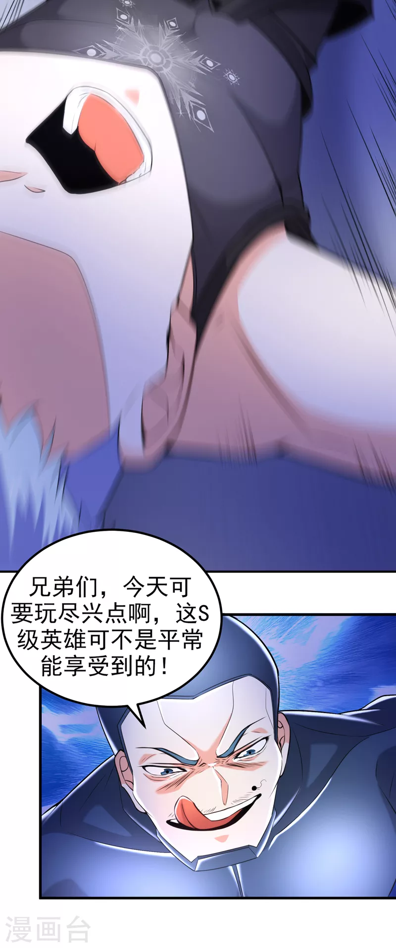 第31话 总算找到地方了！-第32话