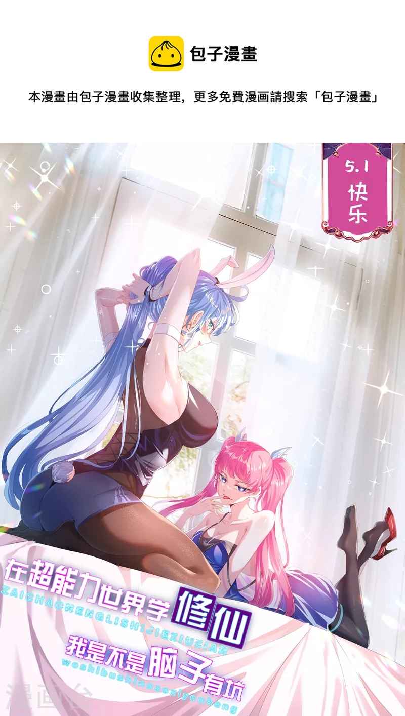 第37话 我！谁都保护不了！-第38话