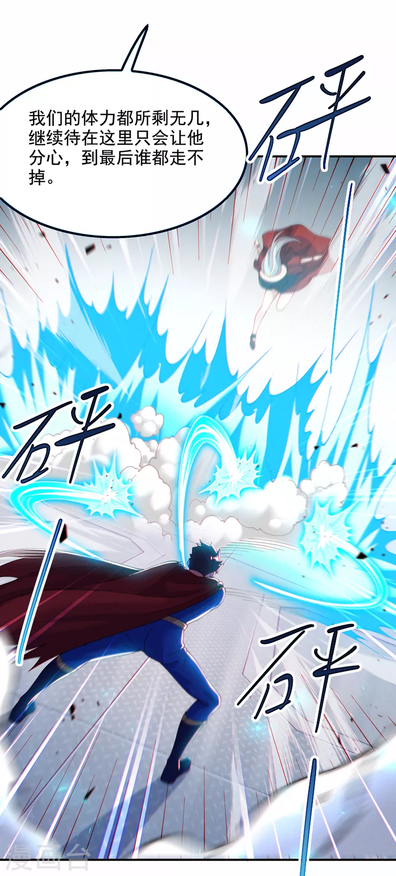 第37话 我！谁都保护不了！-第38话