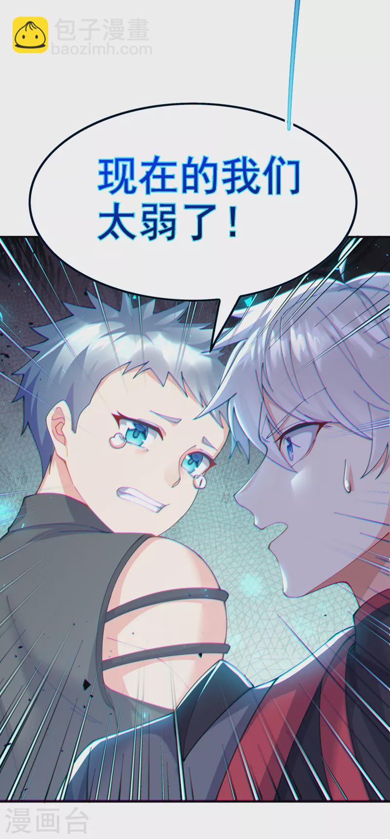 第37话 我！谁都保护不了！-第38话