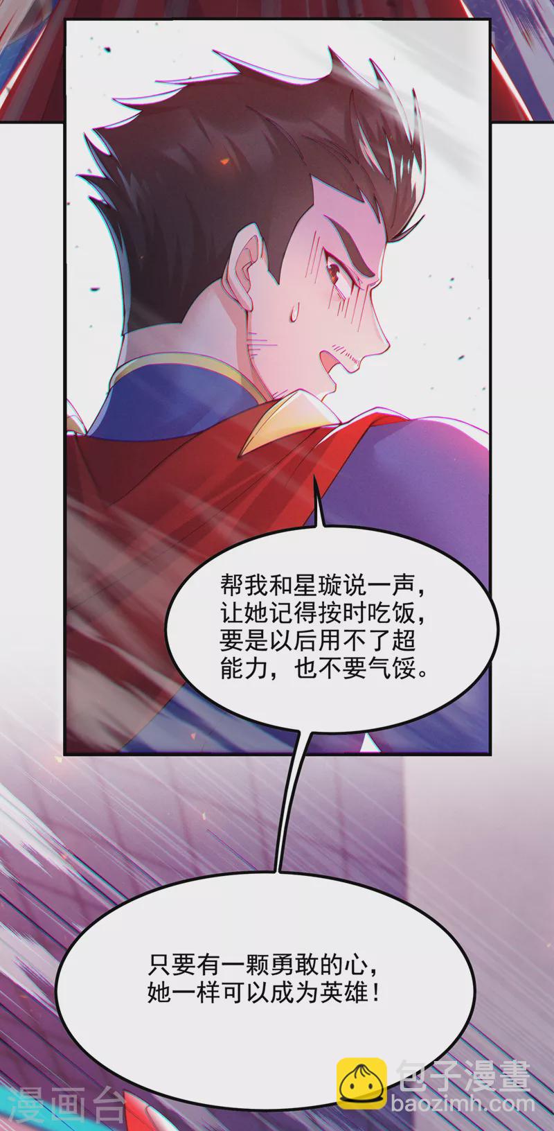 第37话 我！谁都保护不了！-第38话