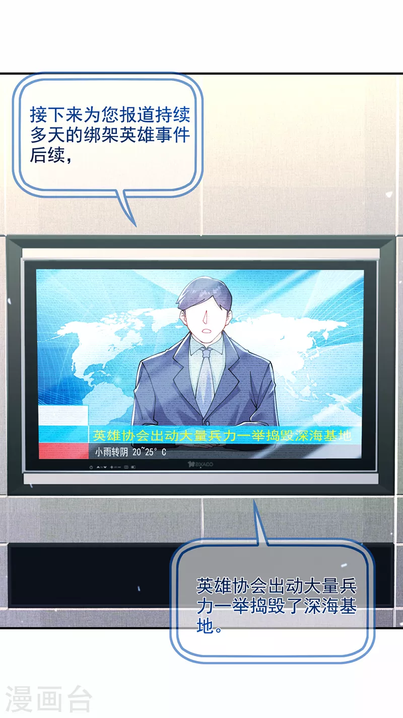 第37话 我！谁都保护不了！-第38话