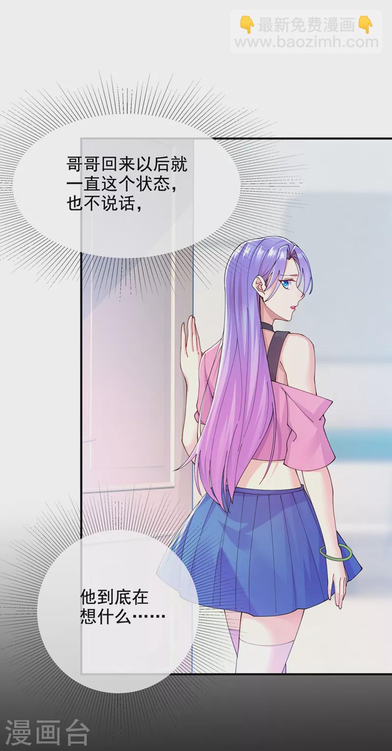 第37话 我！谁都保护不了！-第38话