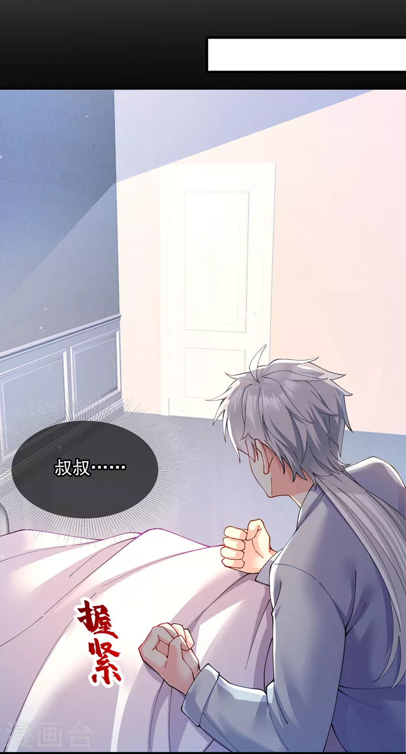 第37话 我！谁都保护不了！-第38话