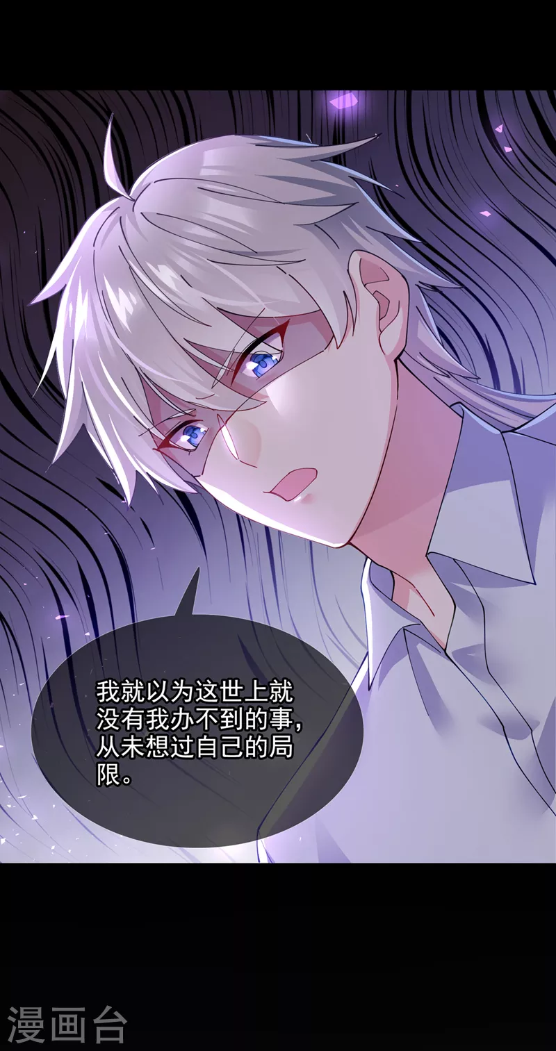 第37话 我！谁都保护不了！-第38话