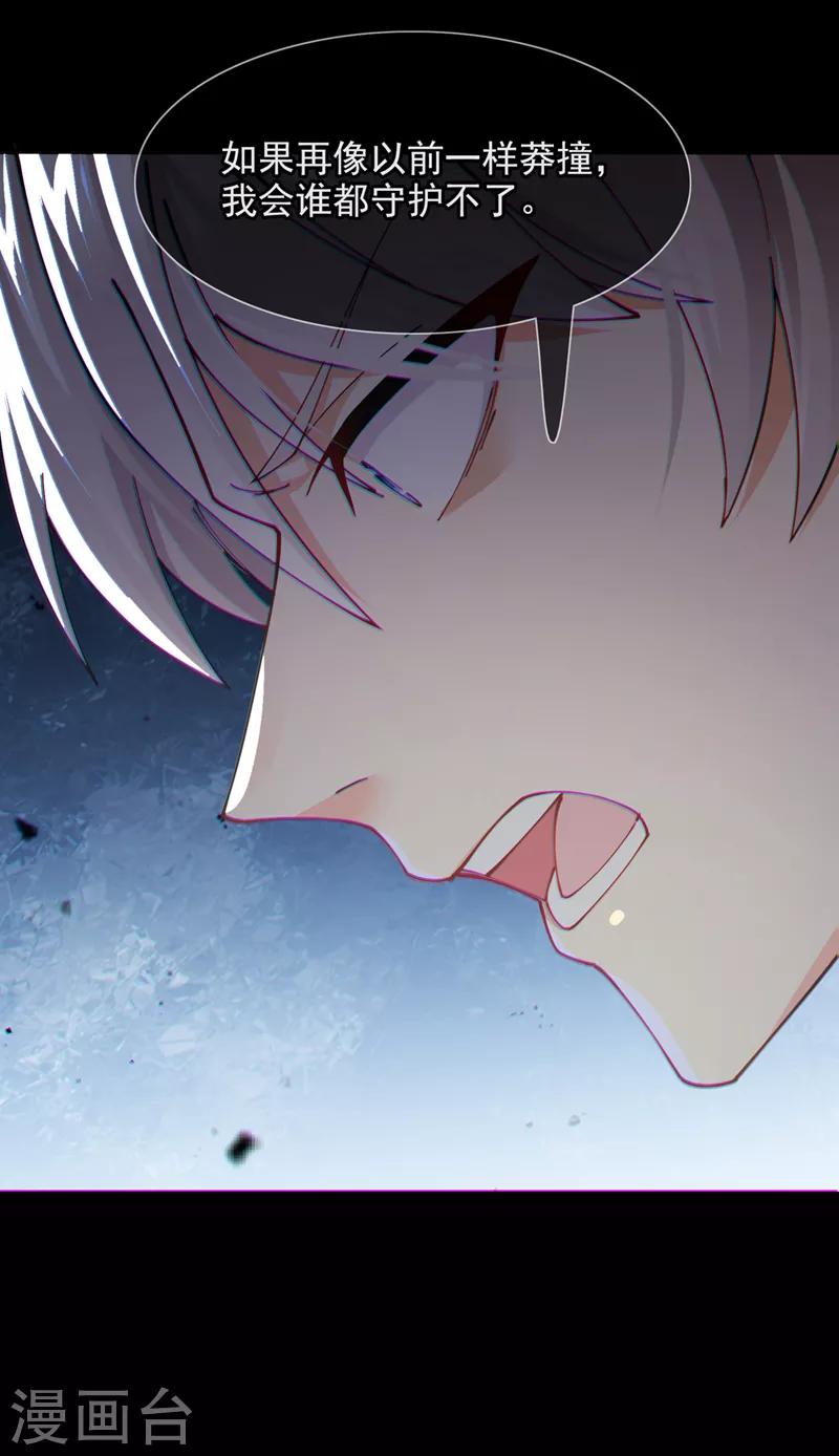 第37话 我！谁都保护不了！-第38话