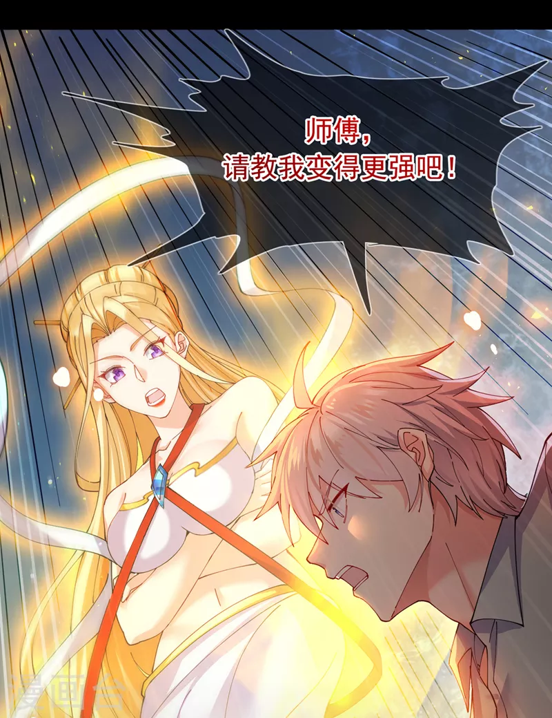 第37话 我！谁都保护不了！-第38话