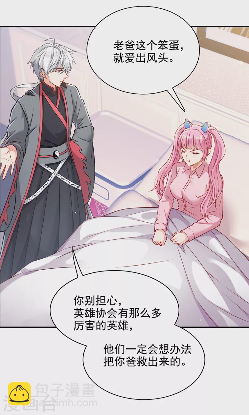 第37话 我！谁都保护不了！-第38话