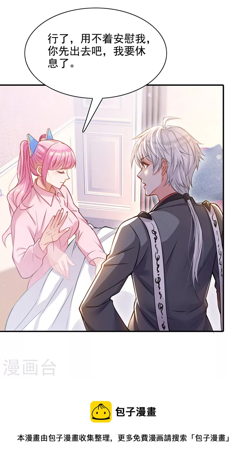 第37话 我！谁都保护不了！-第38话