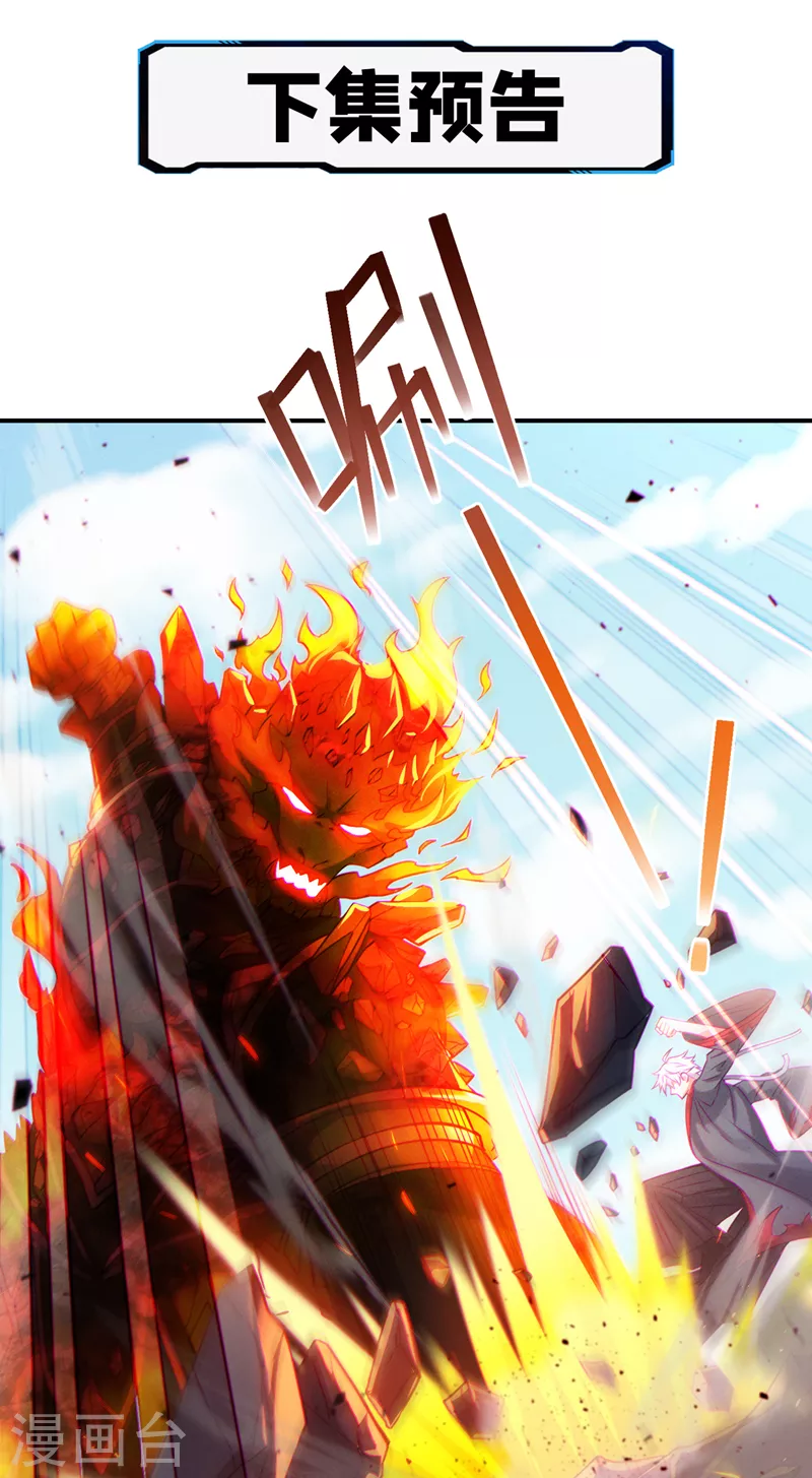 第37话 我！谁都保护不了！-第38话