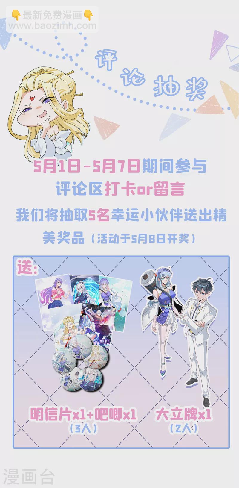 第37话 我！谁都保护不了！-第38话