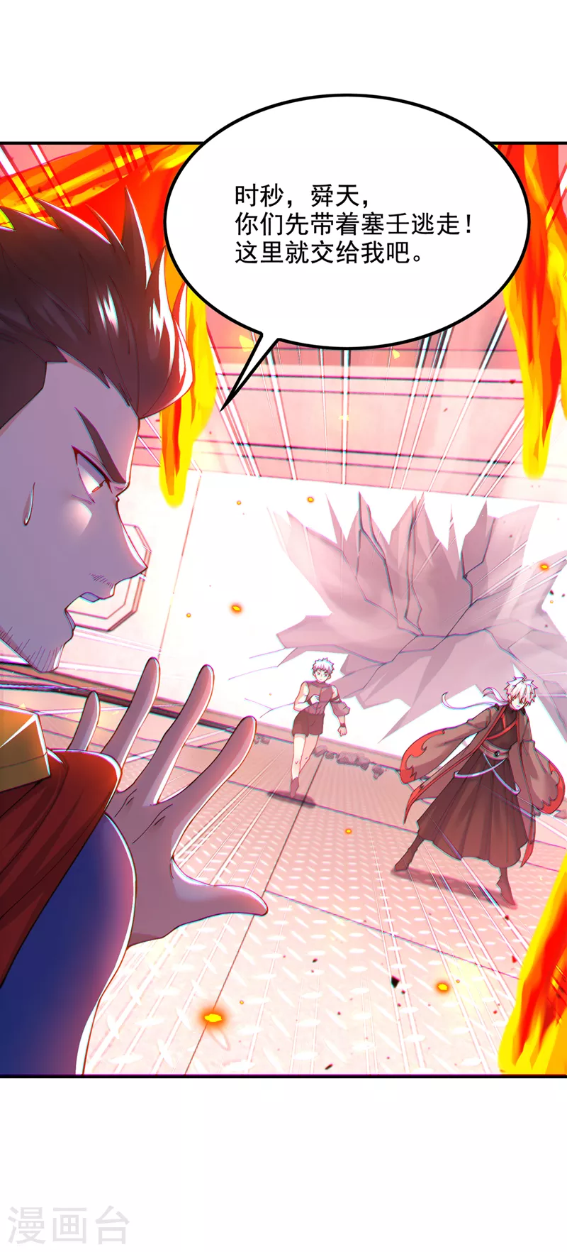 第37话 我！谁都保护不了！-第38话