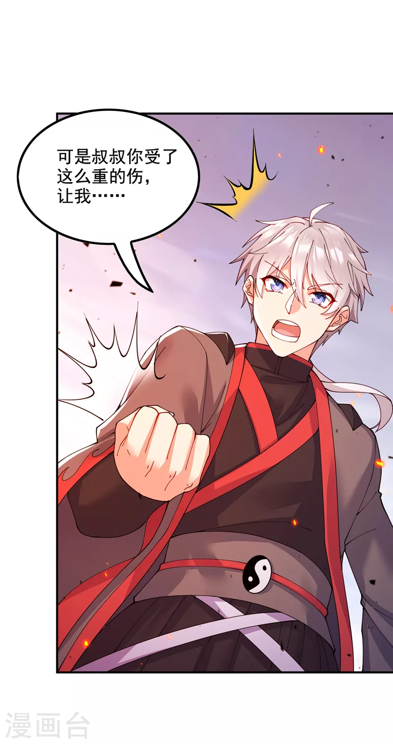 第37话 我！谁都保护不了！-第38话