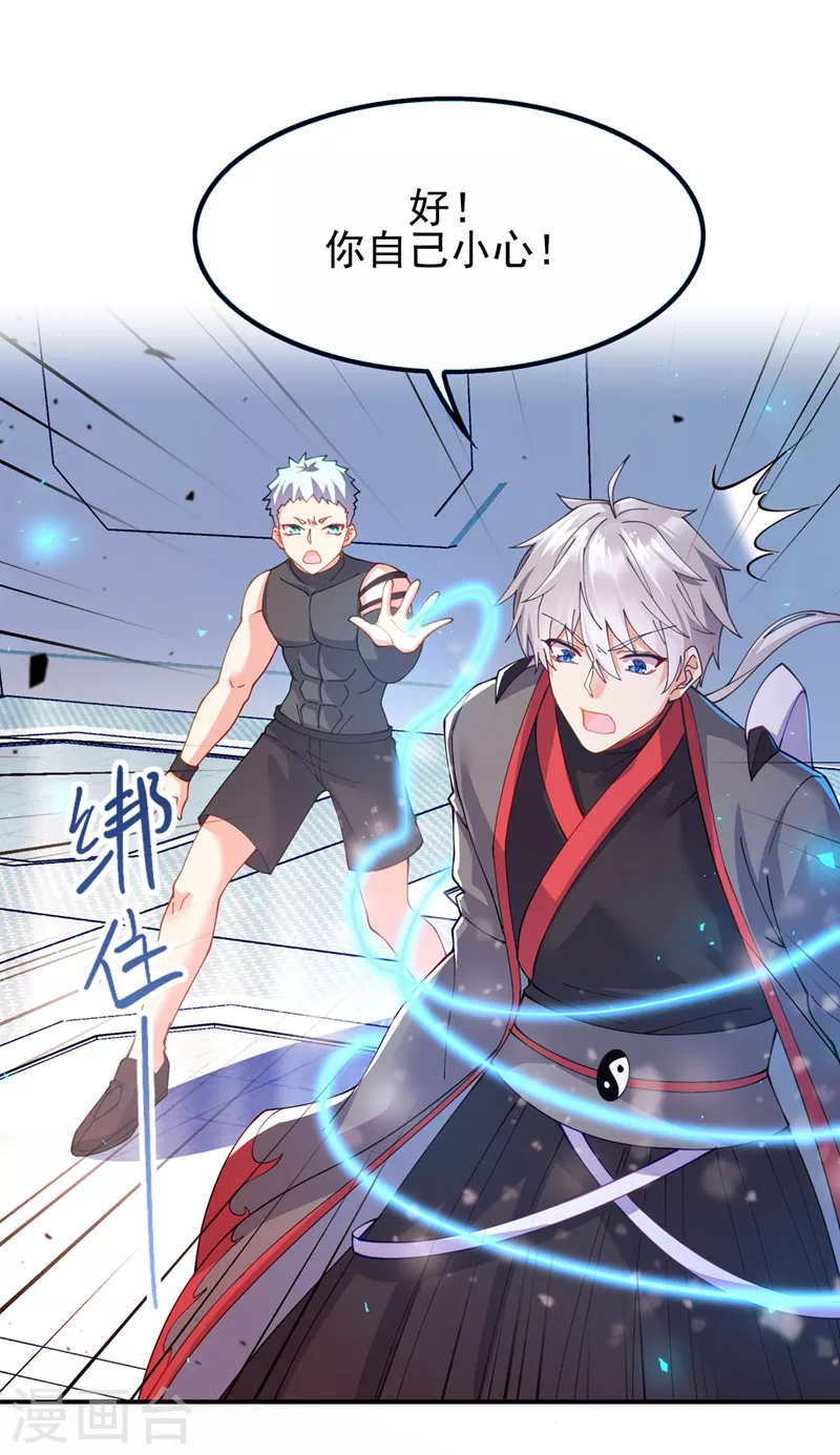 第37话 我！谁都保护不了！-第38话