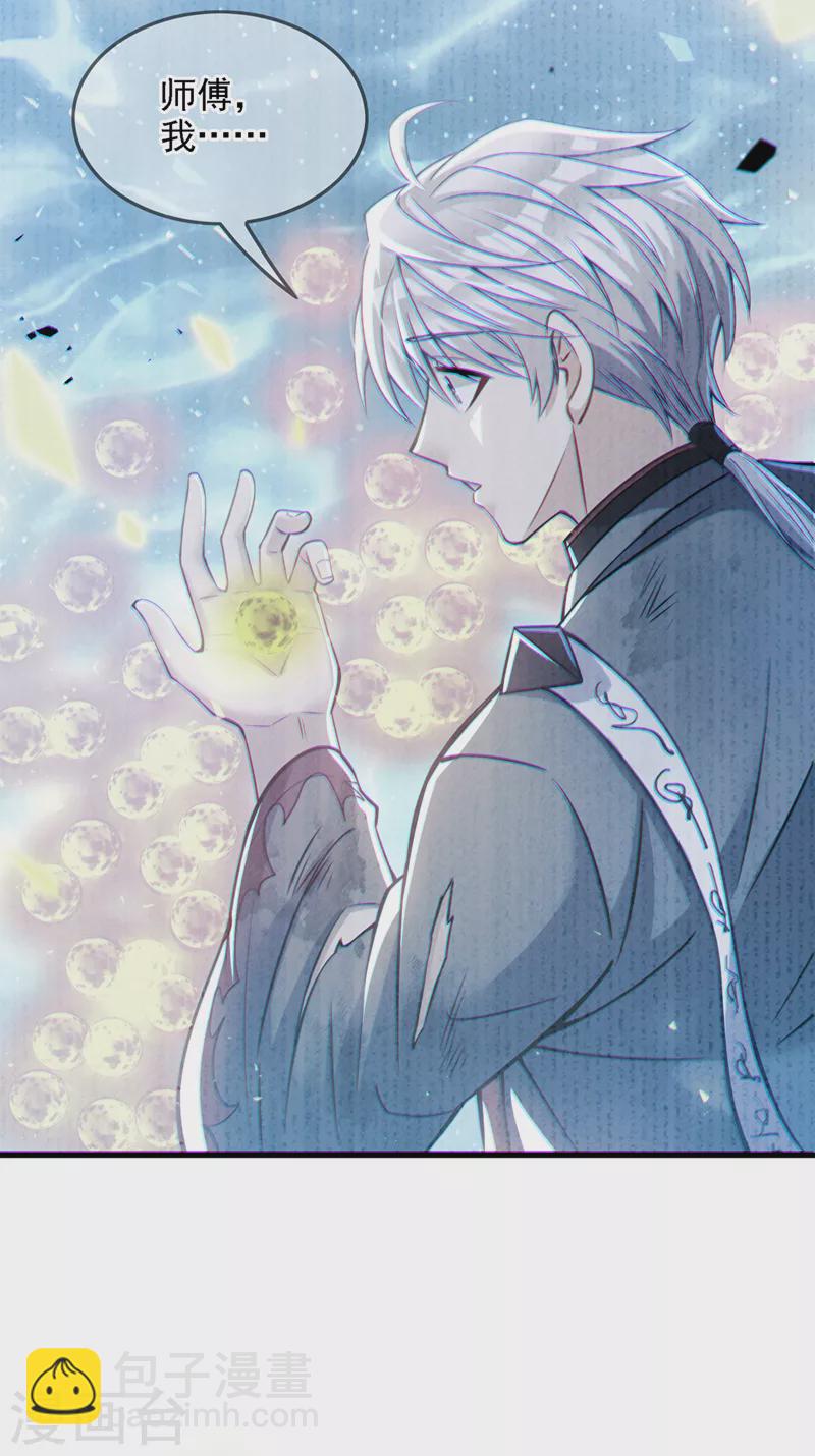 第39话 饕餮吞噬！吸！-第40话