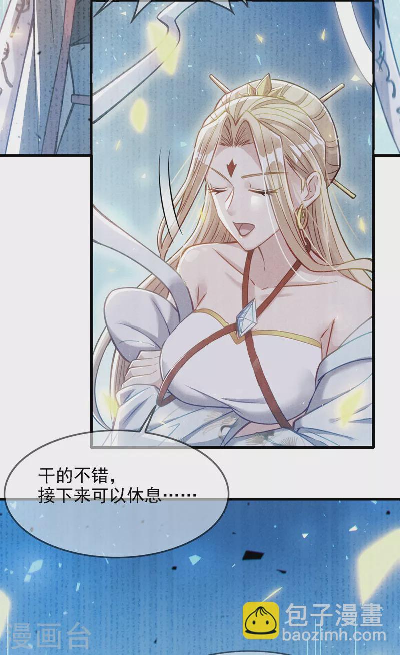 第39话 饕餮吞噬！吸！-第40话