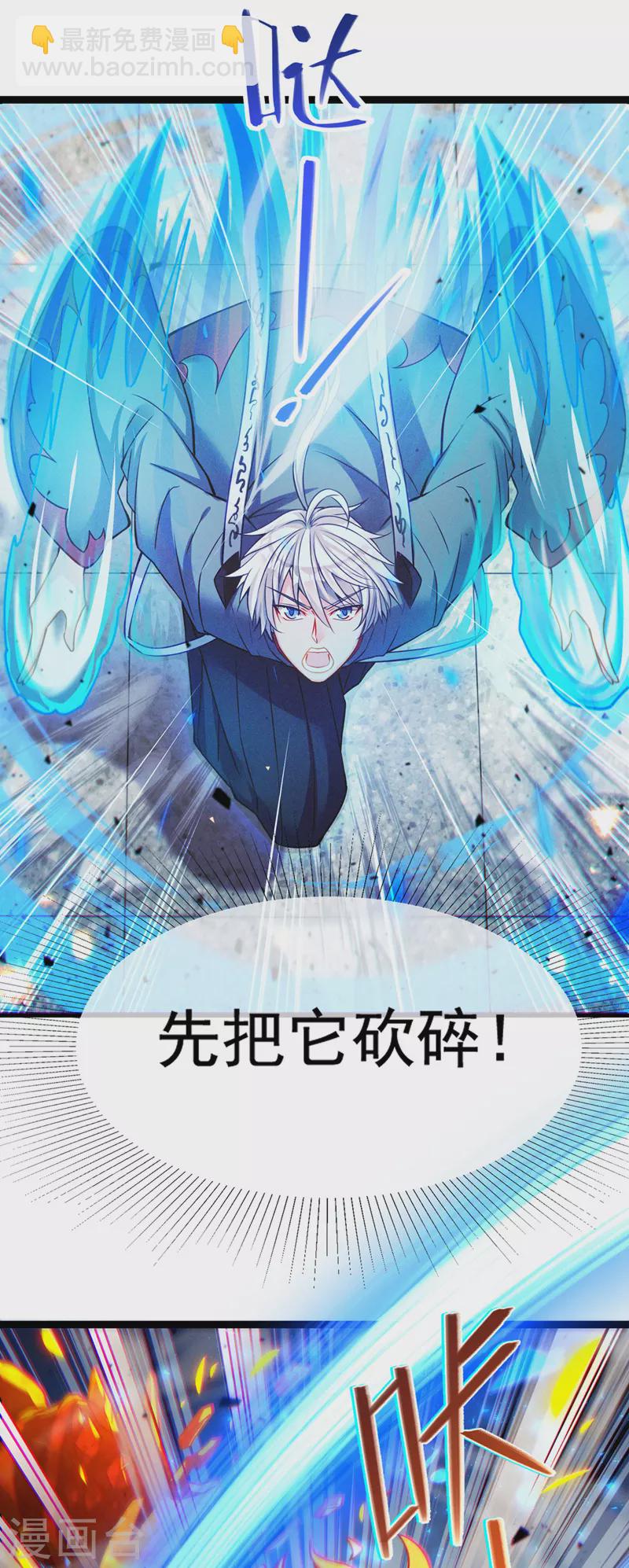 第39话 饕餮吞噬！吸！-第40话