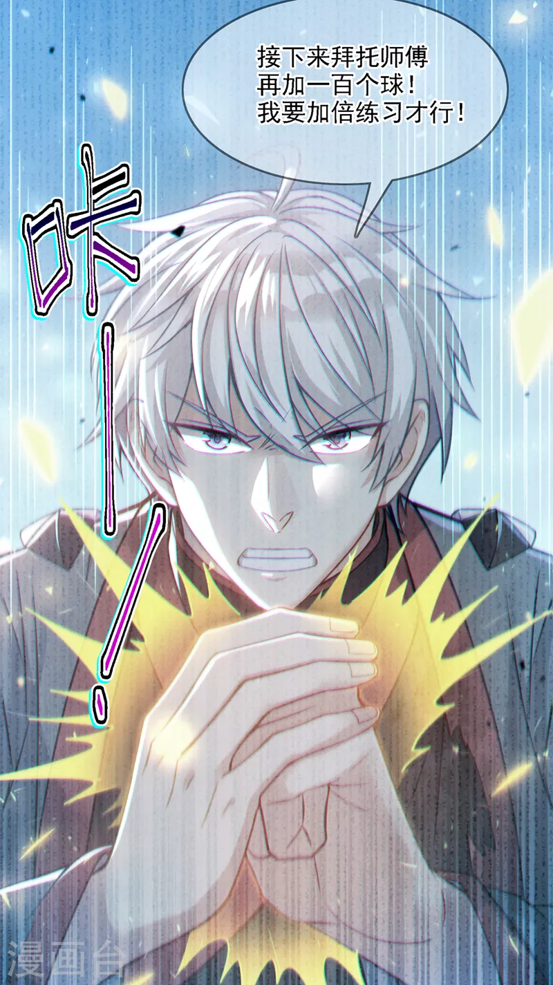 第39话 饕餮吞噬！吸！-第40话