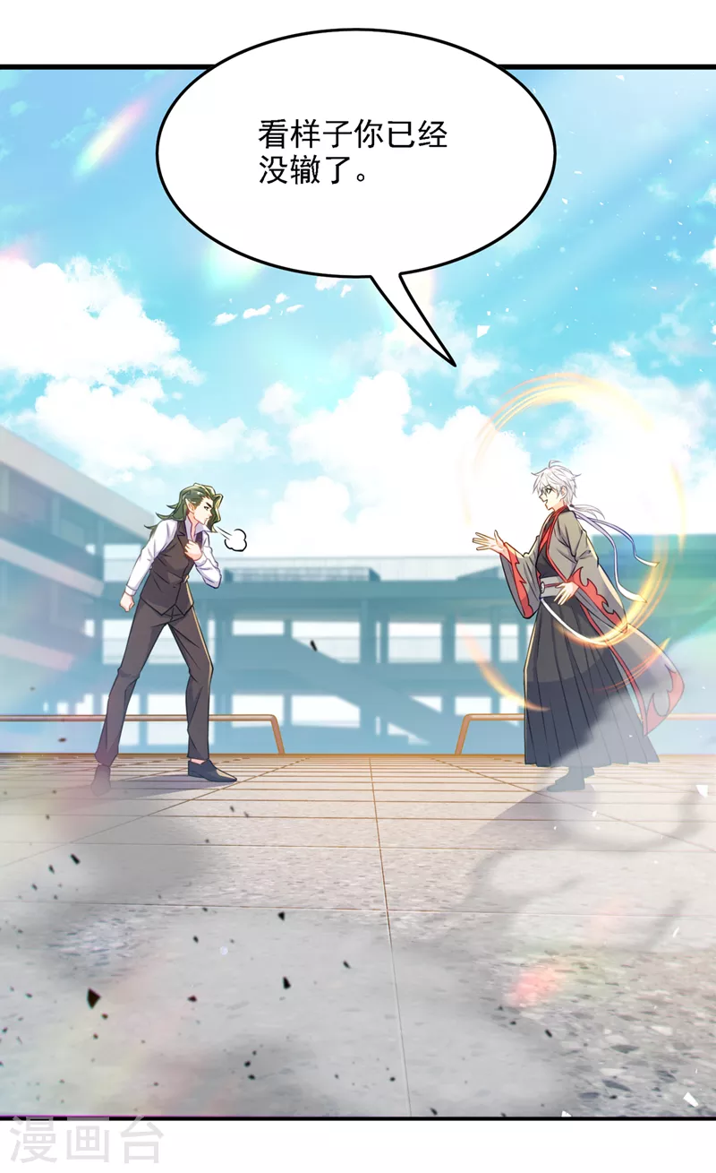 第39话 饕餮吞噬！吸！-第40话