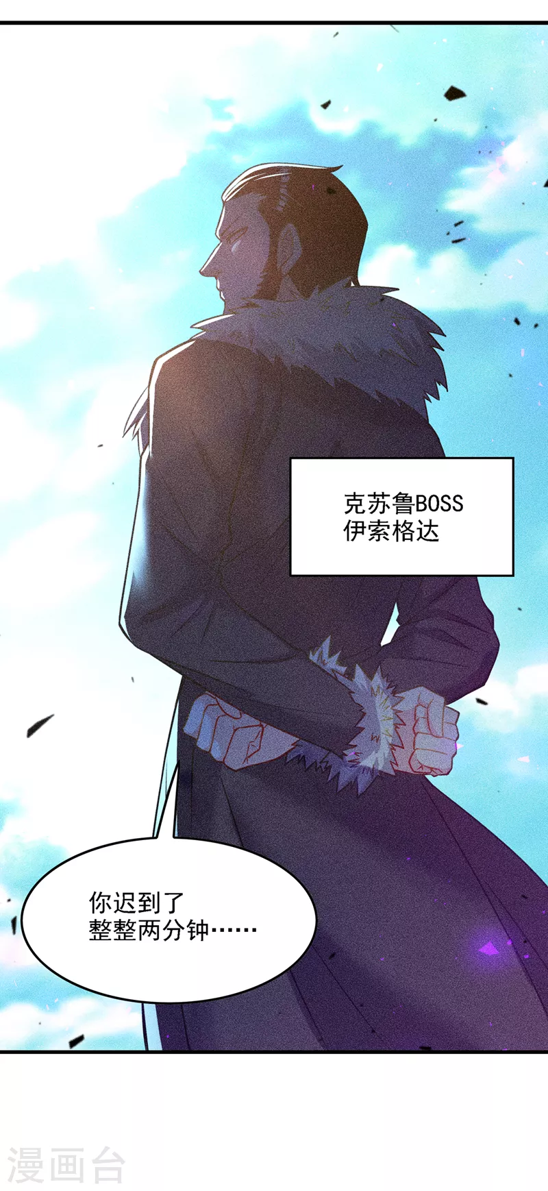 第39话 饕餮吞噬！吸！-第40话