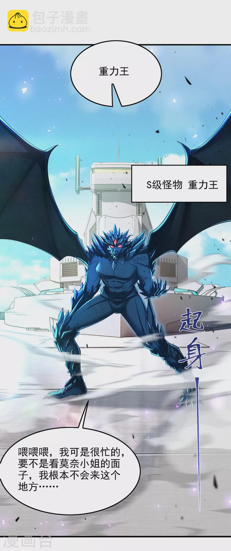 第39话 饕餮吞噬！吸！-第40话