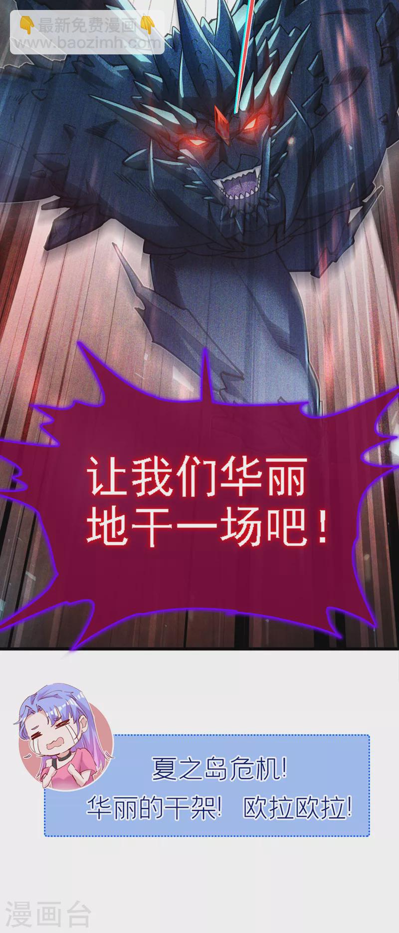 第39话 饕餮吞噬！吸！-第40话