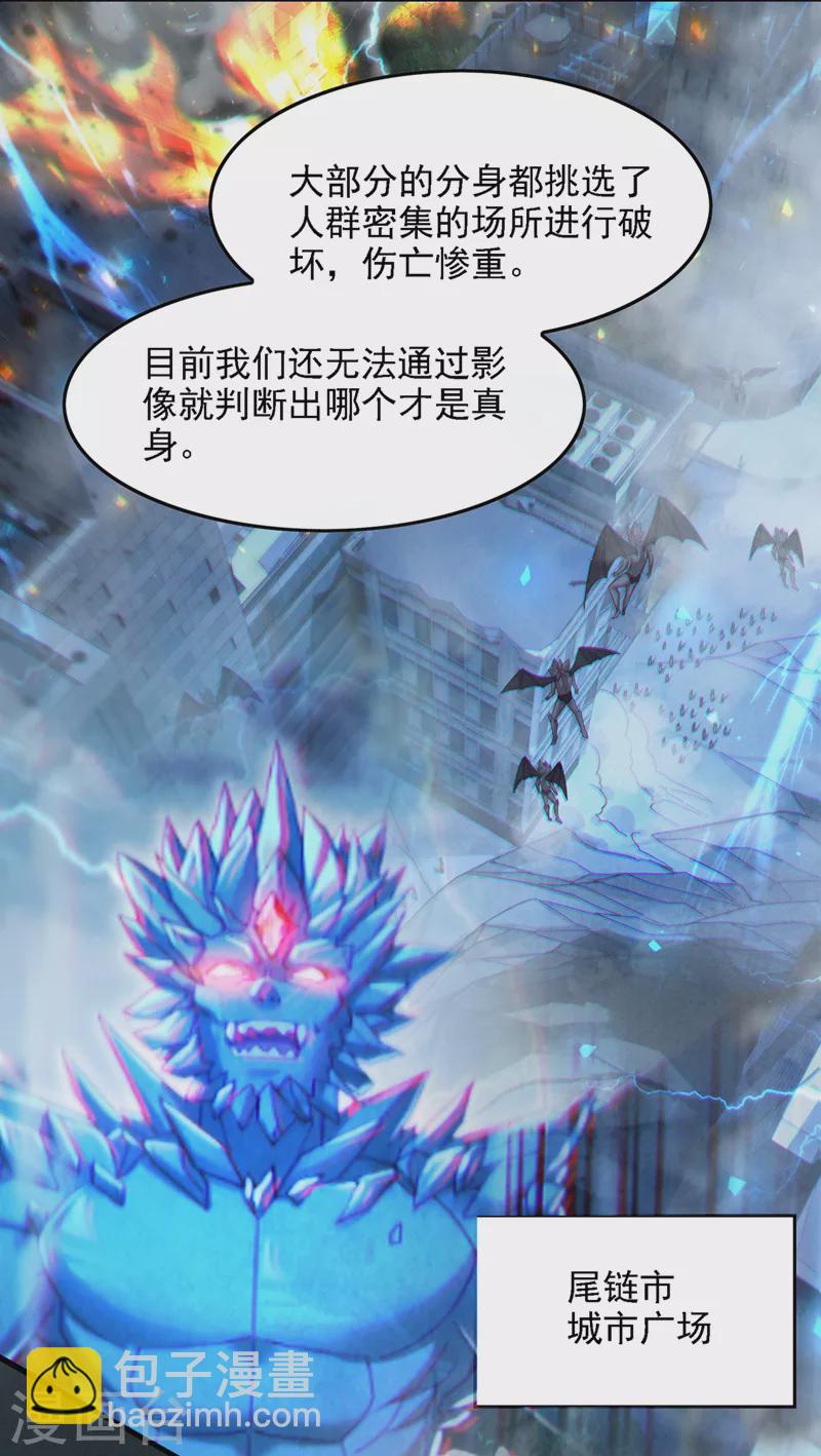 第41话 先送你上天？！-第42话