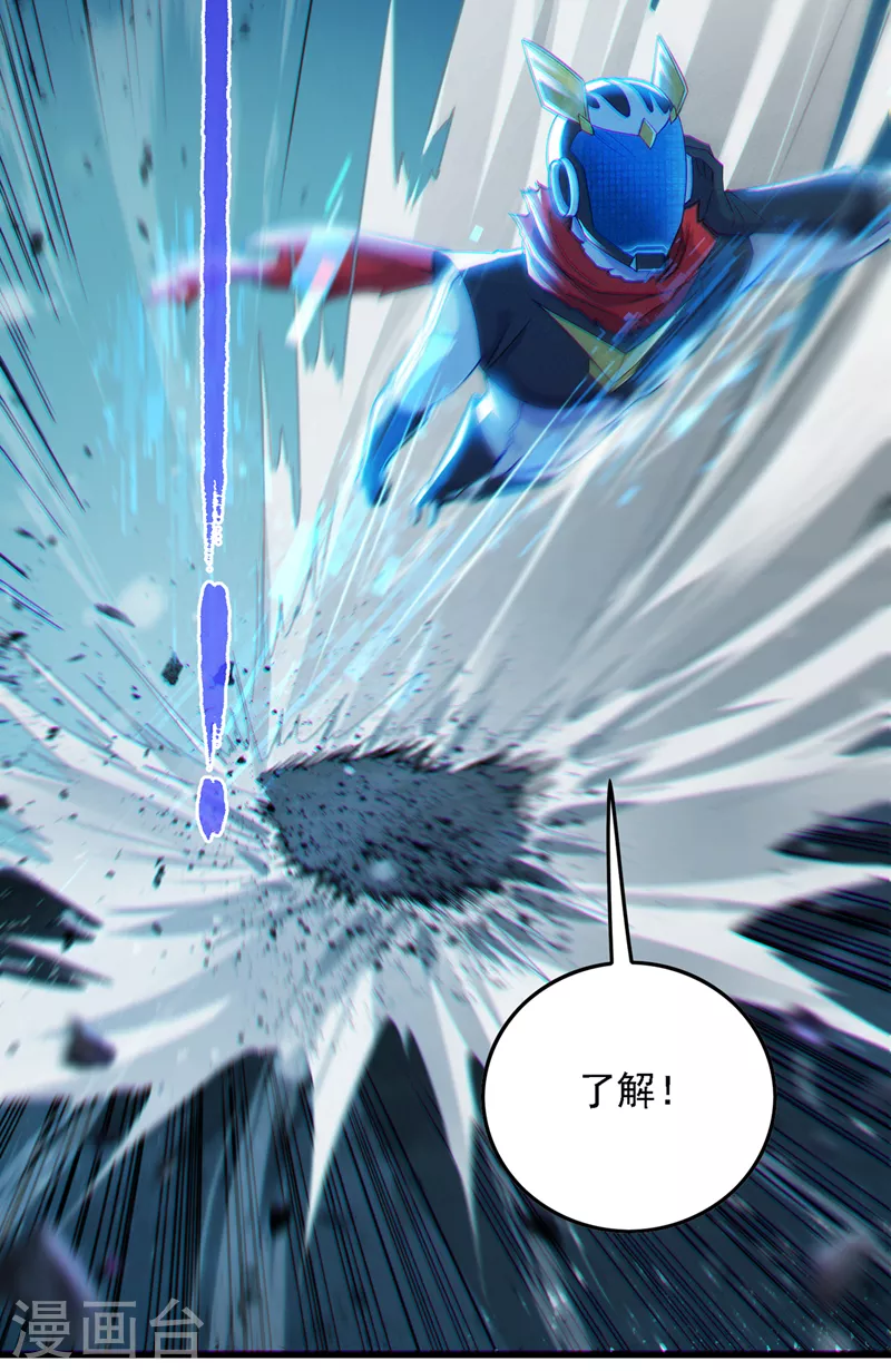 第41话 先送你上天？！-第42话