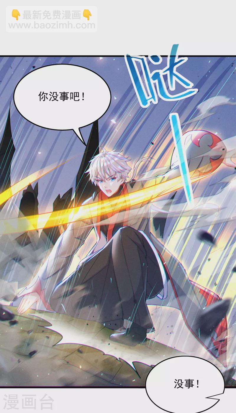 第41话 先送你上天？！-第42话