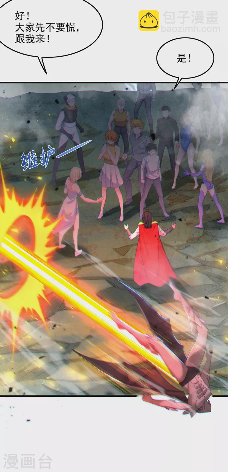 第41话 先送你上天？！-第42话