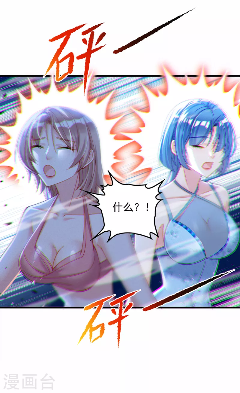 第41话 先送你上天？！-第42话