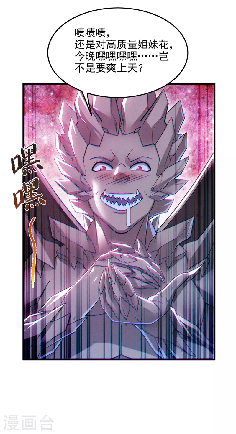 第41话 先送你上天？！-第42话