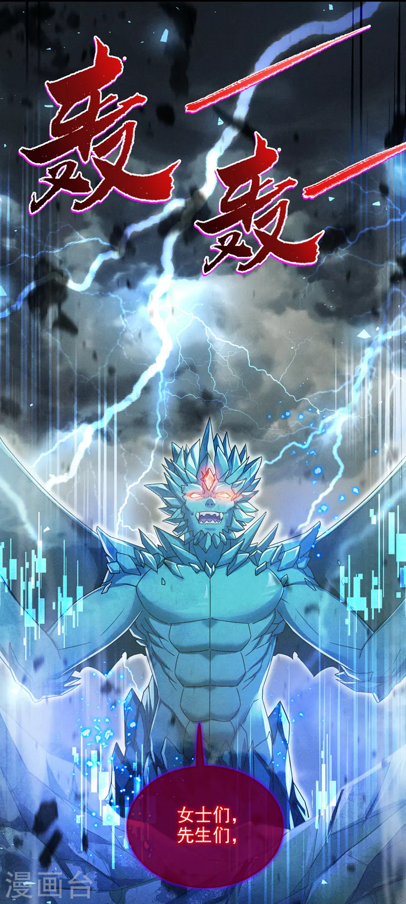 第41话 先送你上天？！-第42话