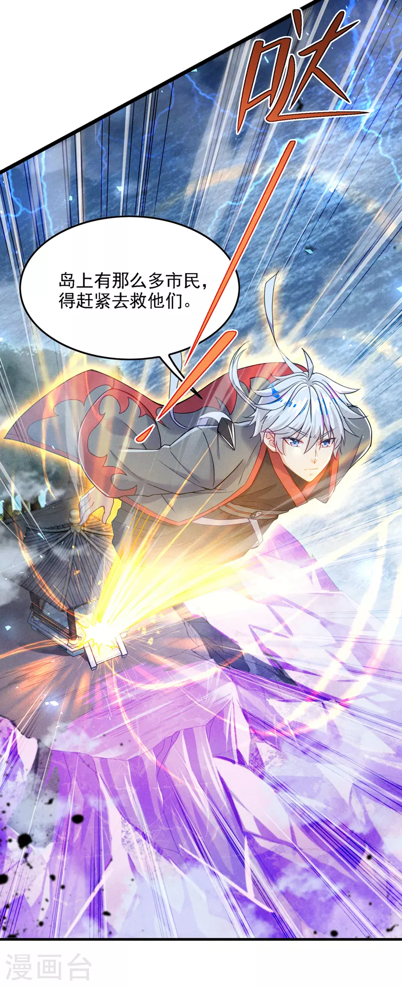 第41话 先送你上天？！-第42话