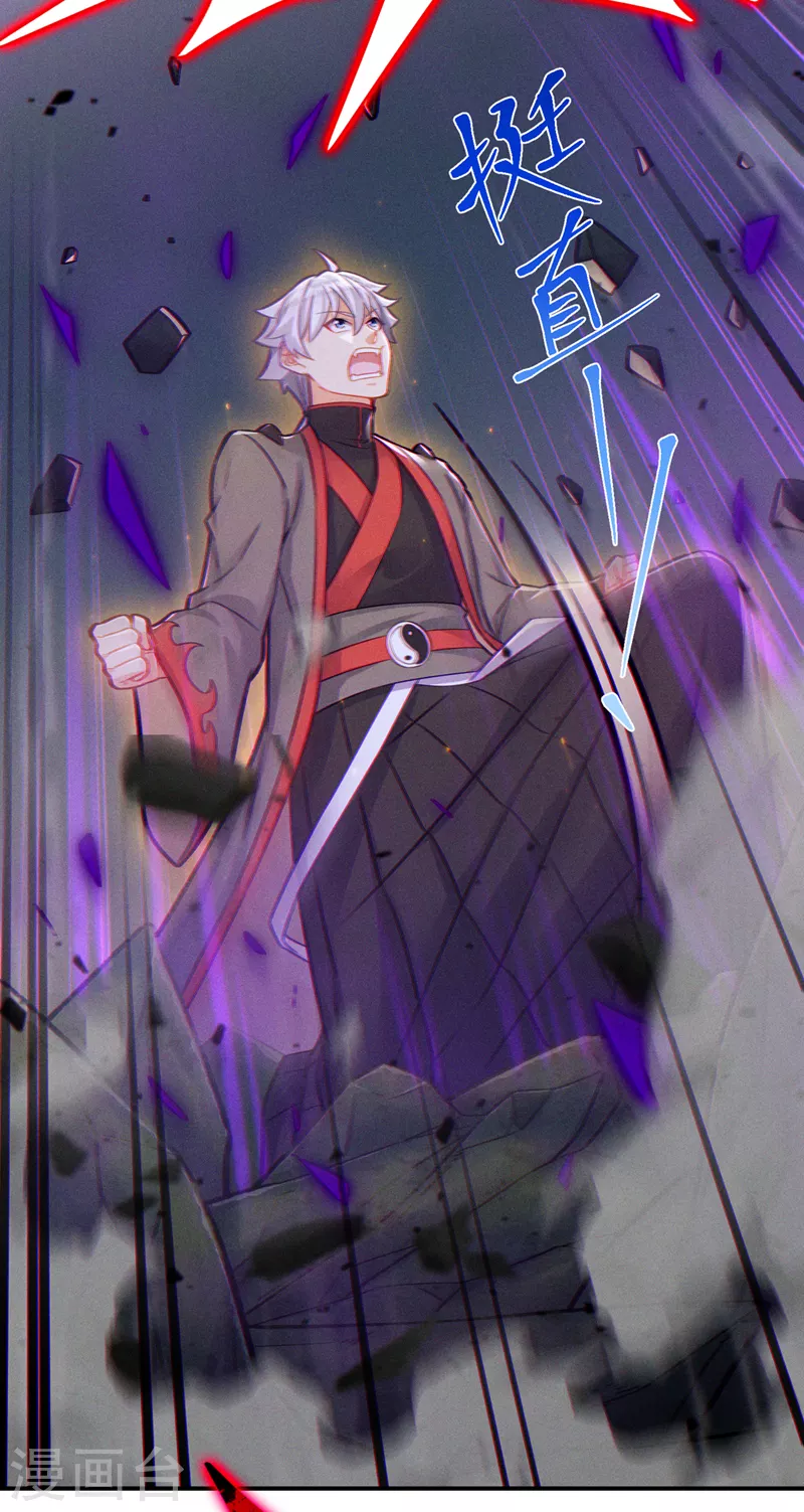 第43话 你就这点力量吗？！-第44话