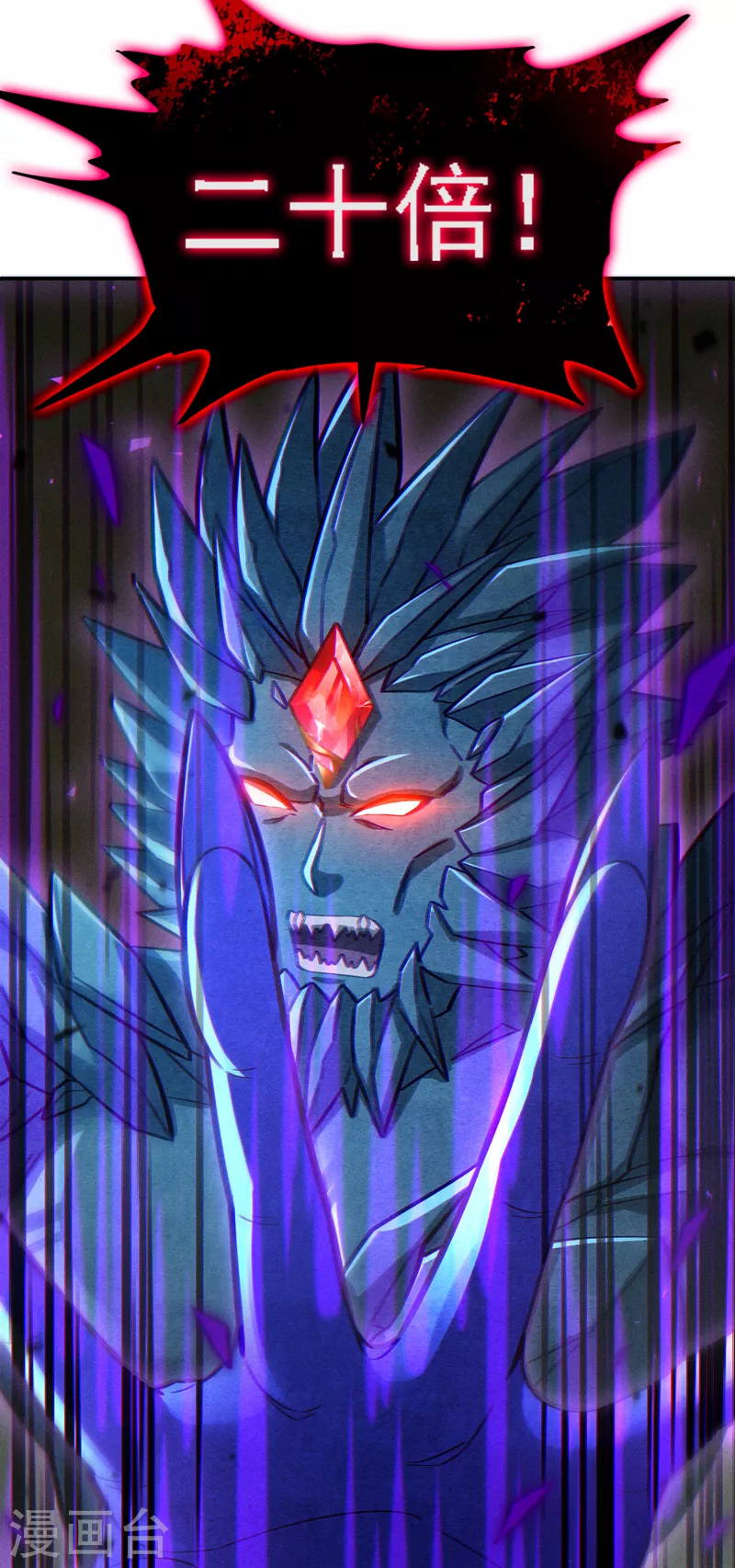 第43话 你就这点力量吗？！-第44话