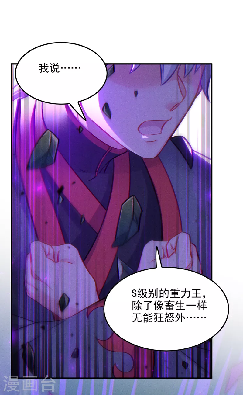 第43话 你就这点力量吗？！-第44话