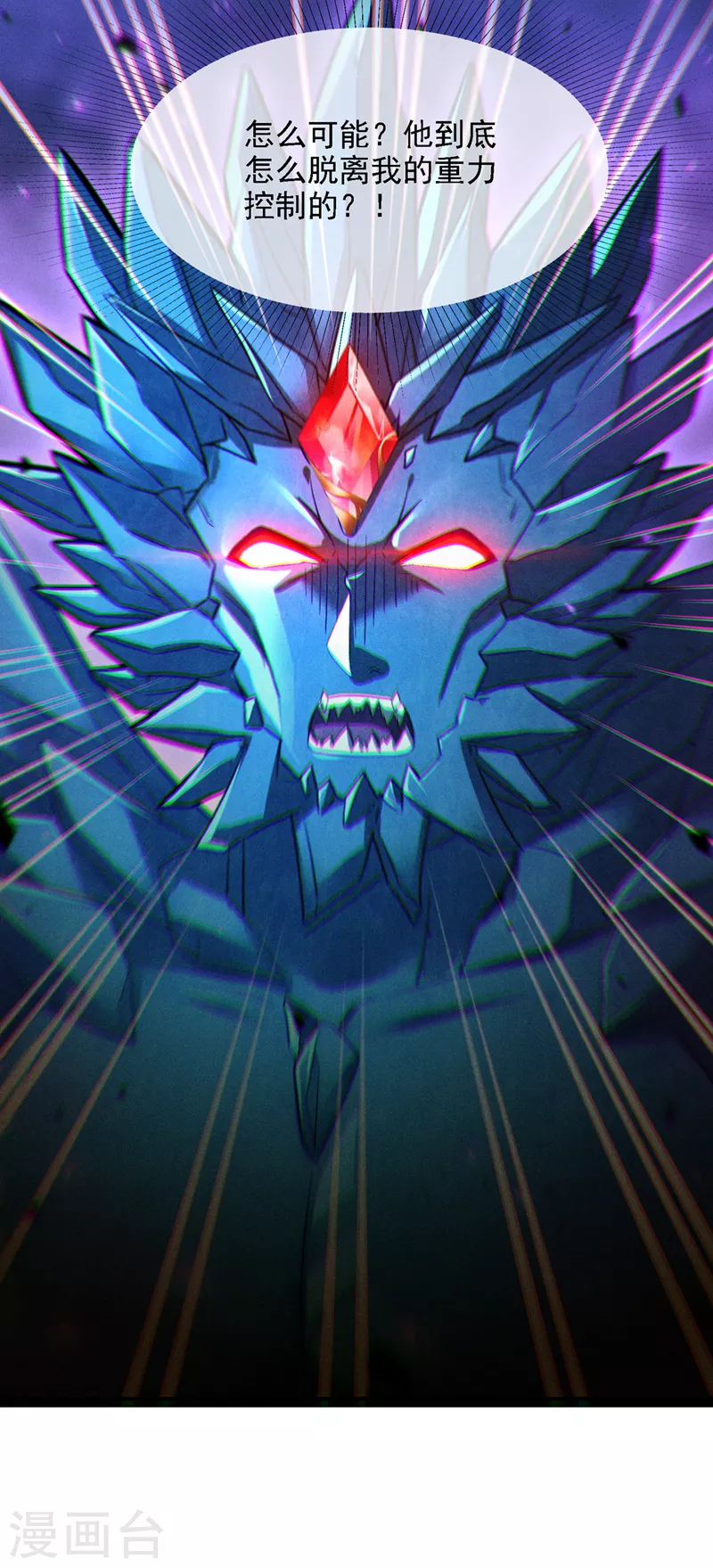 第43话 你就这点力量吗？！-第44话