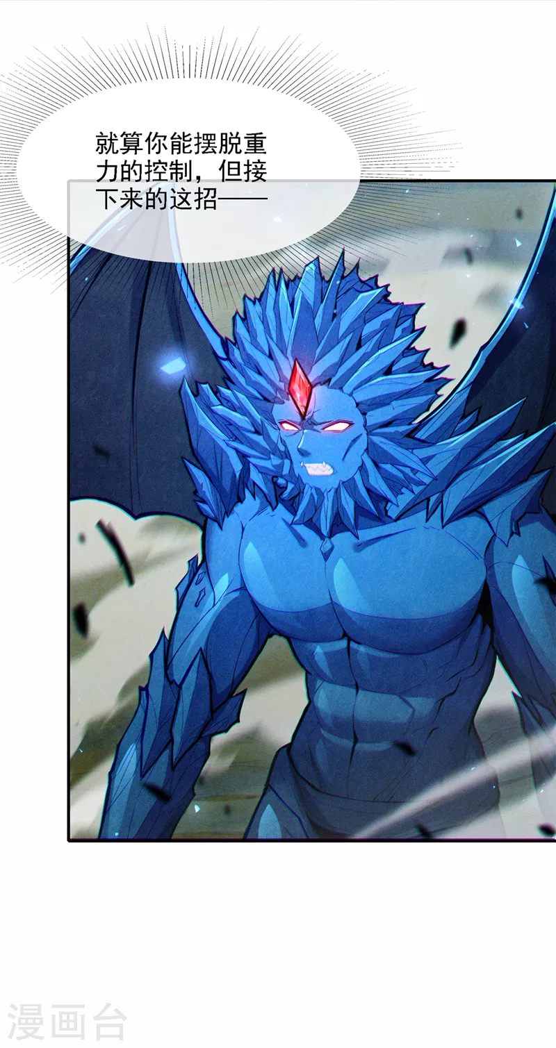 第43话 你就这点力量吗？！-第44话