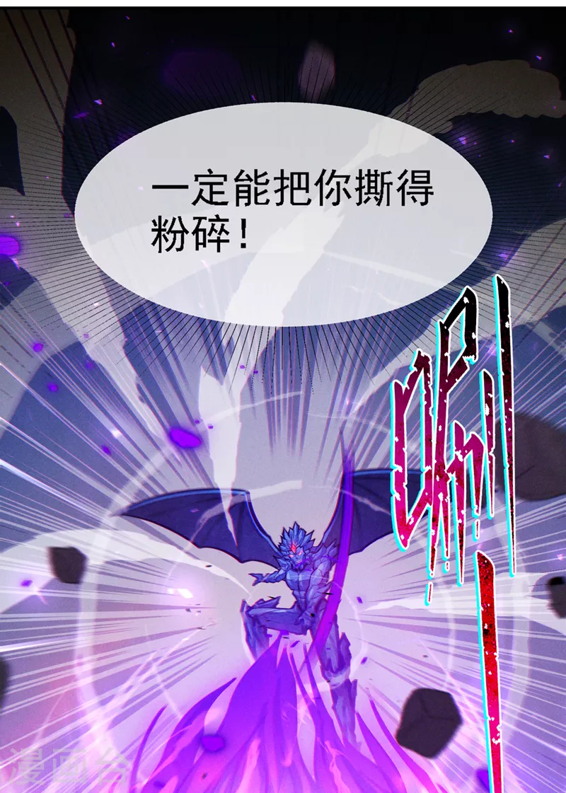 第43话 你就这点力量吗？！-第44话