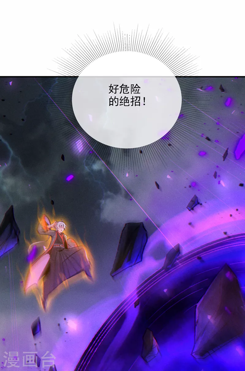 第43话 你就这点力量吗？！-第44话