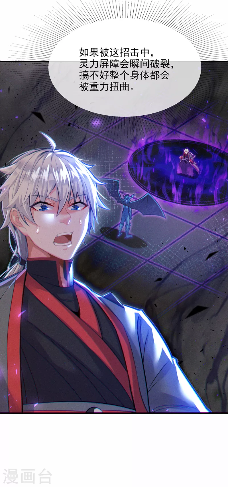 第43话 你就这点力量吗？！-第44话