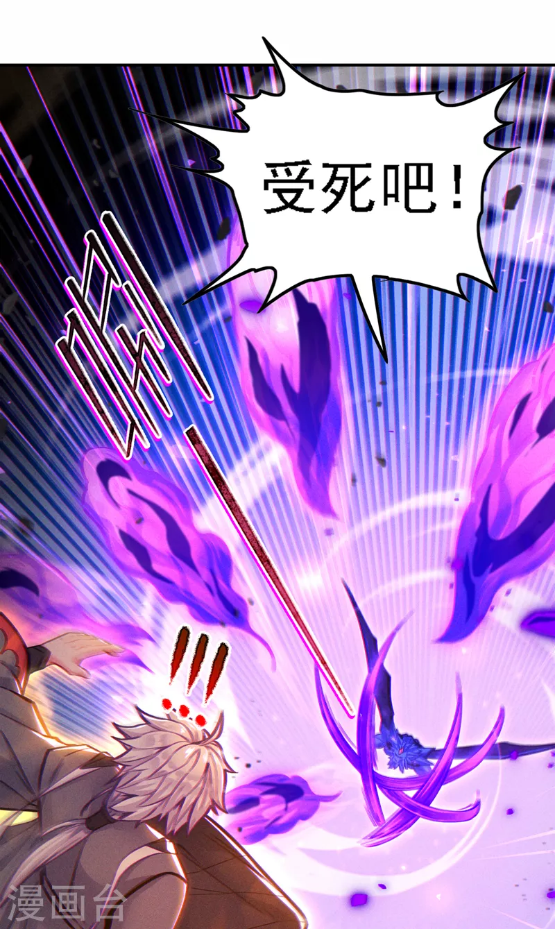 第43话 你就这点力量吗？！-第44话