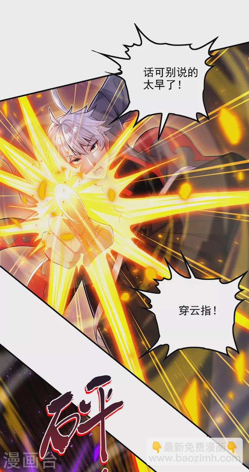 第43话 你就这点力量吗？！-第44话