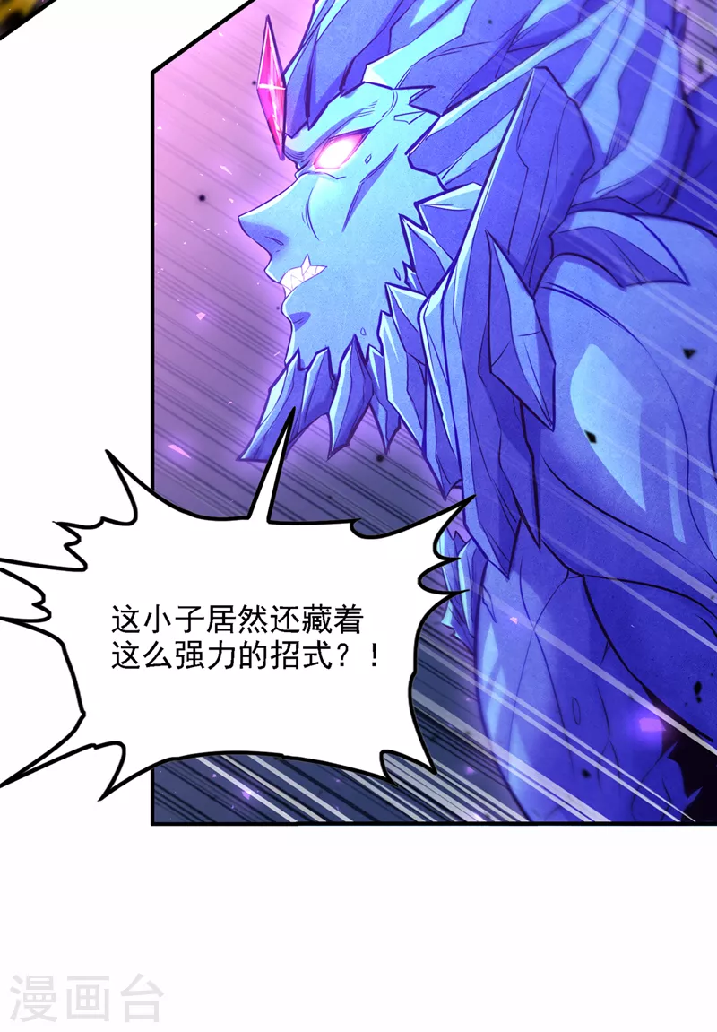 第43话 你就这点力量吗？！-第44话