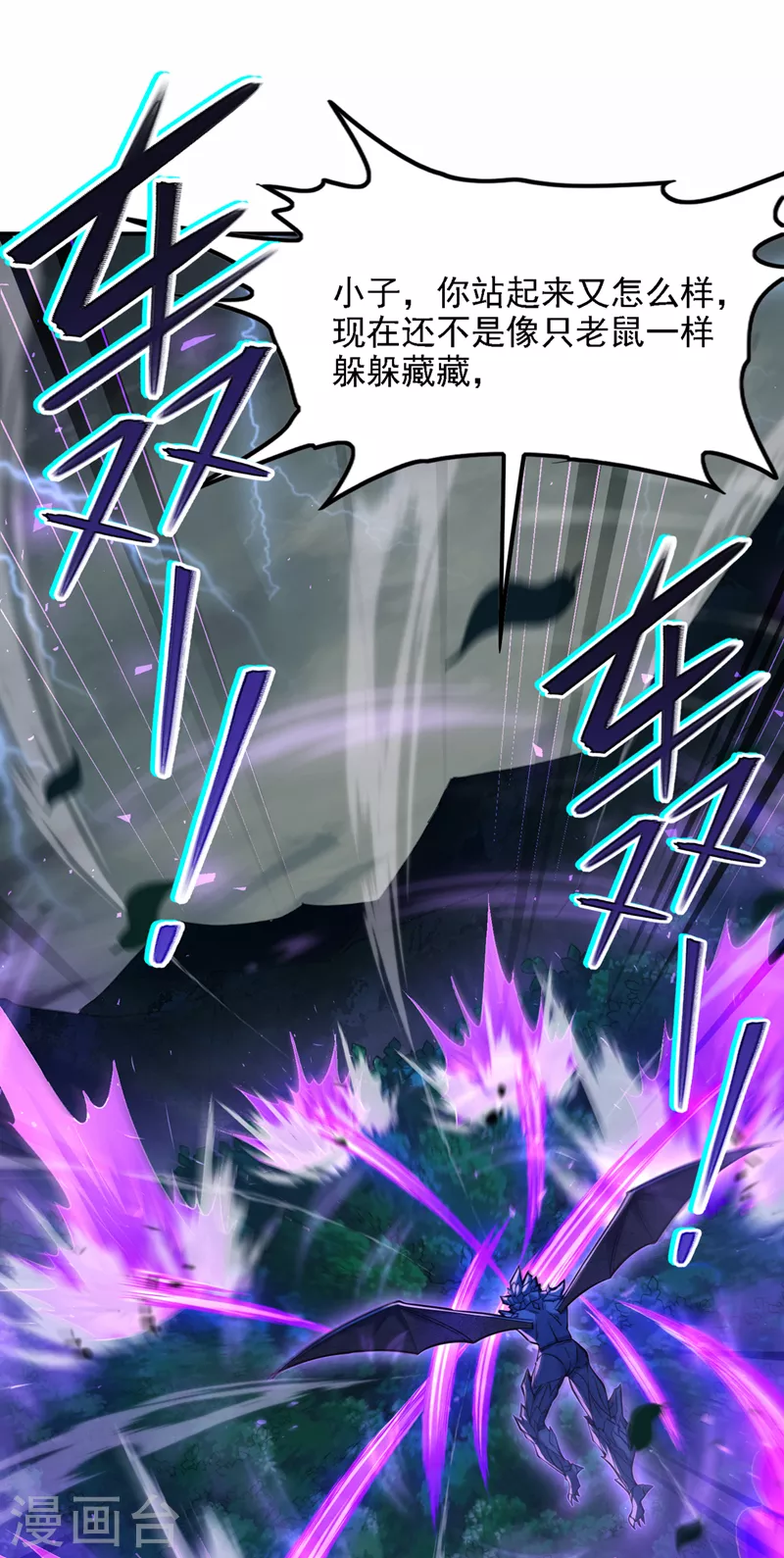 第43话 你就这点力量吗？！-第44话